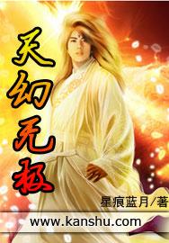 无极幻影