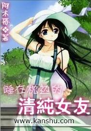 枕边女友什么意思