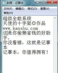 超级全能系统 曾经