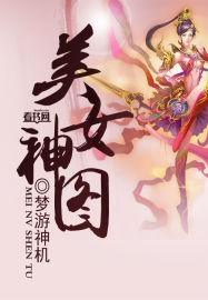 美女神图集秀人网963美女