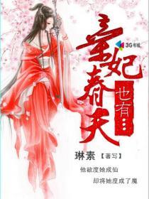弃妃有喜了