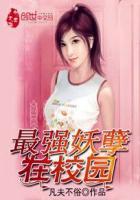 最强妖孽女主角