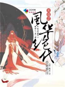 cv风华无双