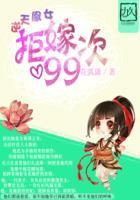 炮灰逆袭修仙路