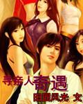 寻人寻亲吧