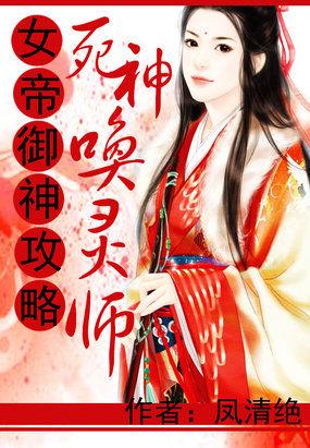 女帝冥帝圣主