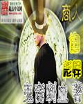 商人的意思是什么?