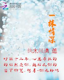 一抹柔情倾江南免费读