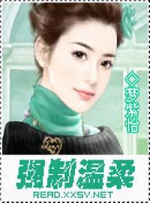 强制温柔作者叶子姜