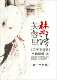 芙蓉李子图片