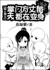 剑网三被掌门传功奖励