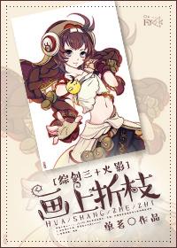 画楼折枝全文阅读免费