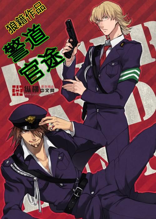美国电影超能警察