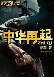 中华再起的出版社是哪个