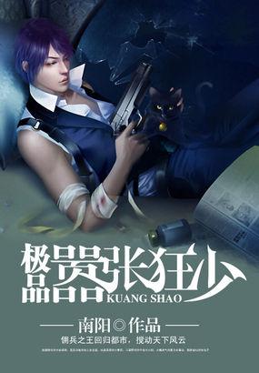 极品嚣张女主