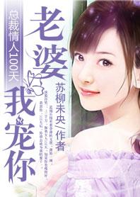 总裁情人十八天北宸骁