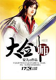 大剑师传奇在线阅读