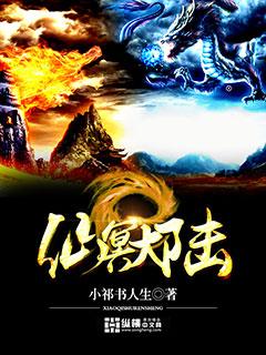 仙逆大陆地图