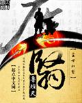 尘翳txt