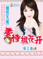 宠妻婚然天成完整版听