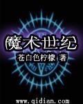 魔术世界冠军是谁