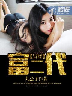 冒牌富二代两年骗了1600万
