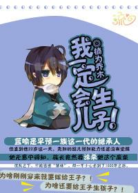 我会不会生女儿