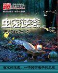 逆袭团宠动漫