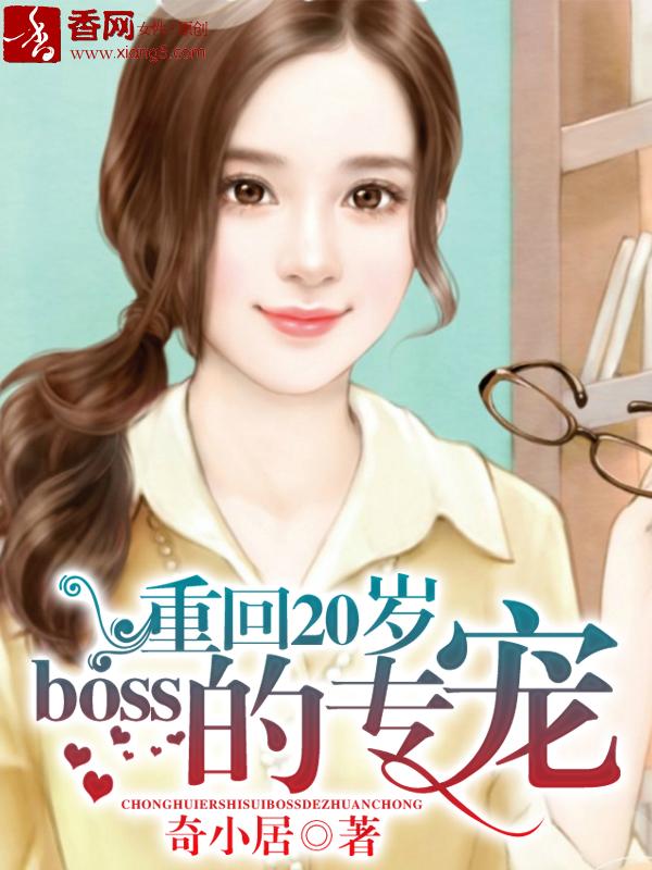 韩漫重回二十岁
