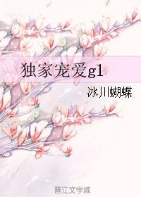 独家宠爱总攻大人