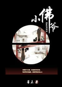 小佛爷商标logo图片