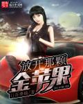 放开那个受完整版