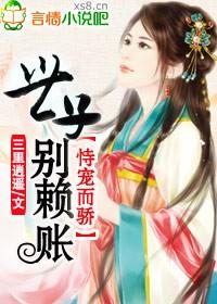 恃宠而骄h.