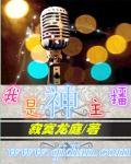 我是神圣