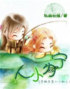 宁小人勿君子
