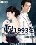 重生1933