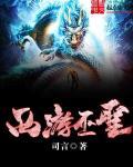 西游之巫族大尊卡夜阁