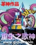 重生之歌神邵阳视频全集