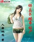 修养殖场要具备什么条件