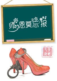 师恩难忘下一句接什么