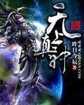 无上真身女主角有几个