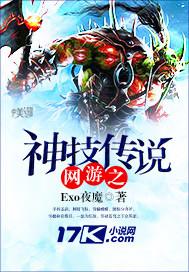 网游之神奇