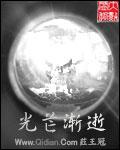 光芒渐逝的年代母亲结局怎么样