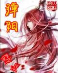 弹阳神指