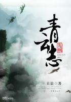 青云志青云