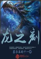 龙之刻印mod