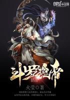 斗罗魂帝维娜