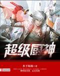 超级厨师2