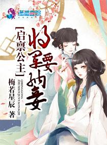 启禀陛下 娘娘又上战场了