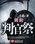 阴阳判官怎么连招